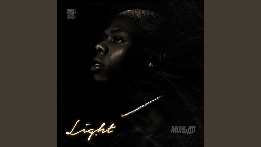 Mohbad – Ponmo - Featured Image